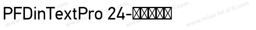 PFDinTextPro 24字体转换